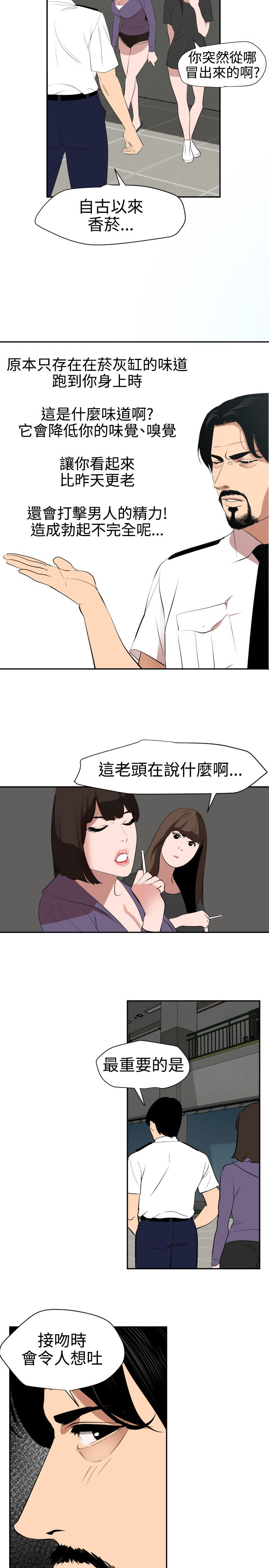 [黑嘿嘿] 慾求王