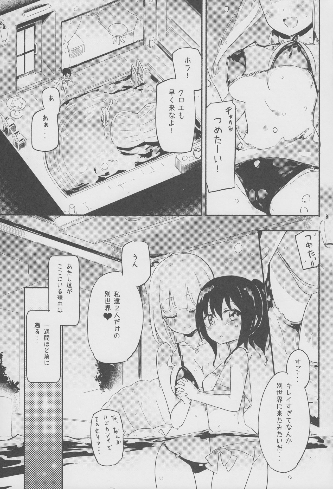 (C94) [ほむら屋★プレアデス (焔すばる)] Magical Nipple Kiss 6