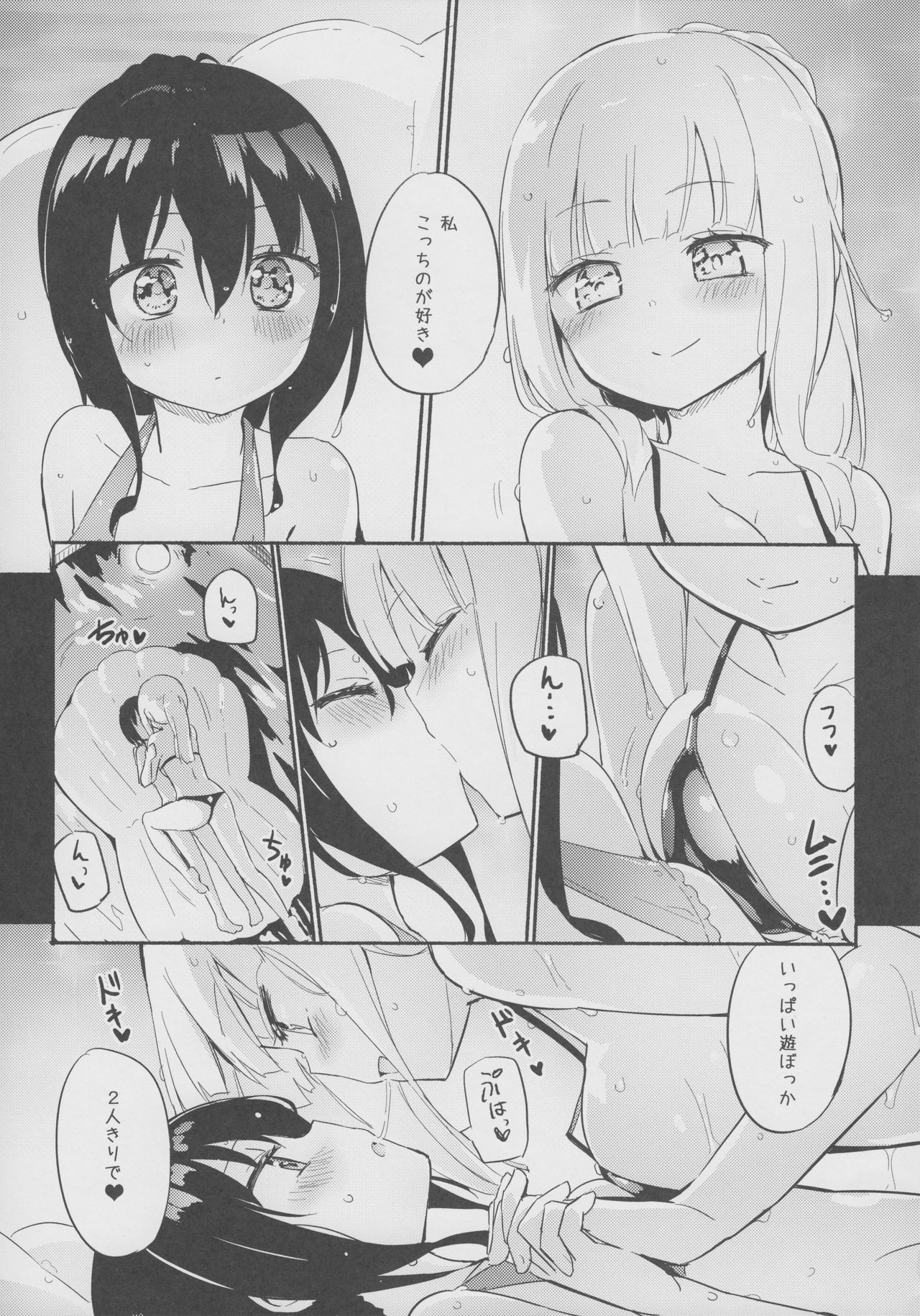 (C94) [ほむら屋★プレアデス (焔すばる)] Magical Nipple Kiss 6