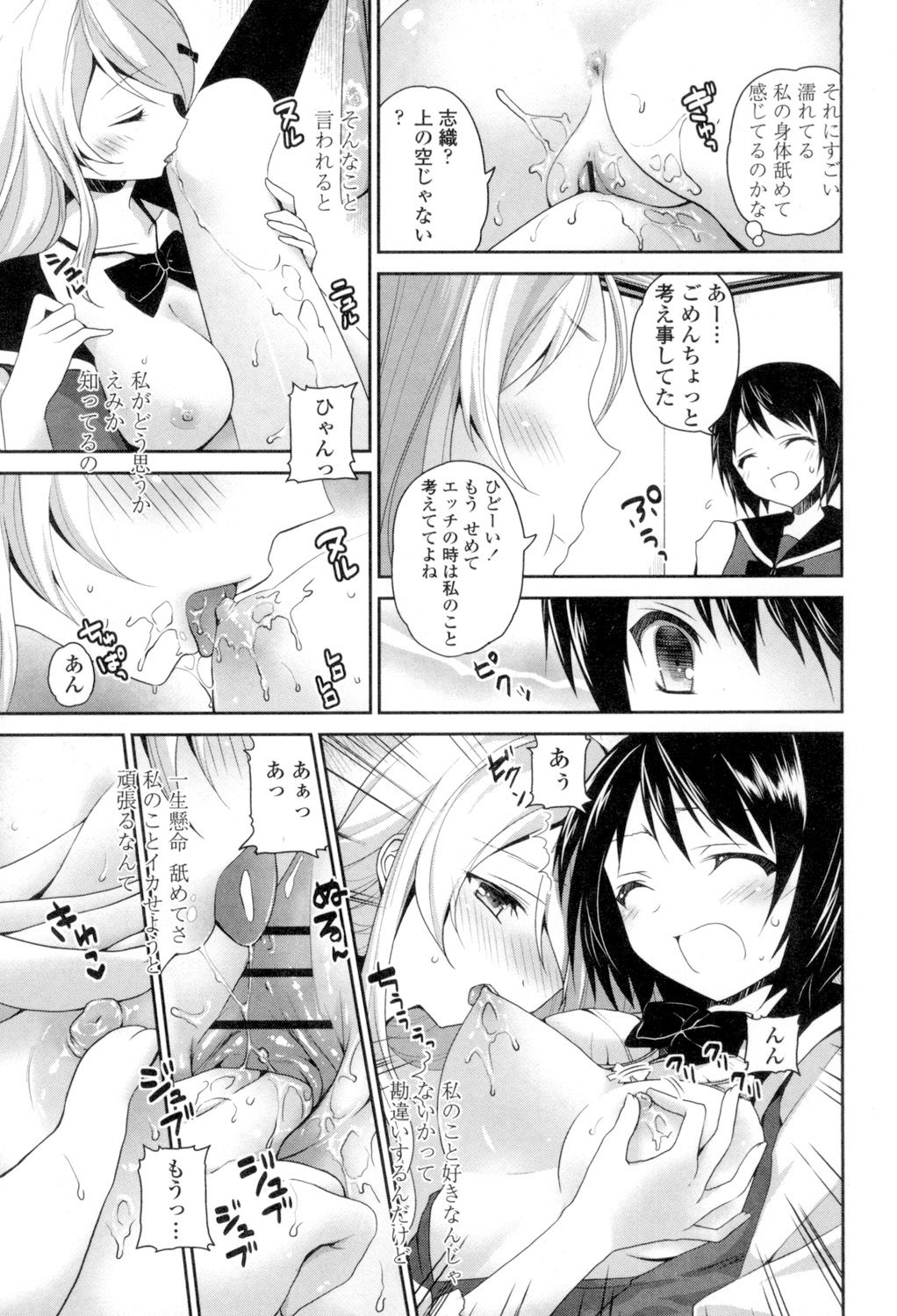 [天凪青磁] 百合色の日々 [DL版]