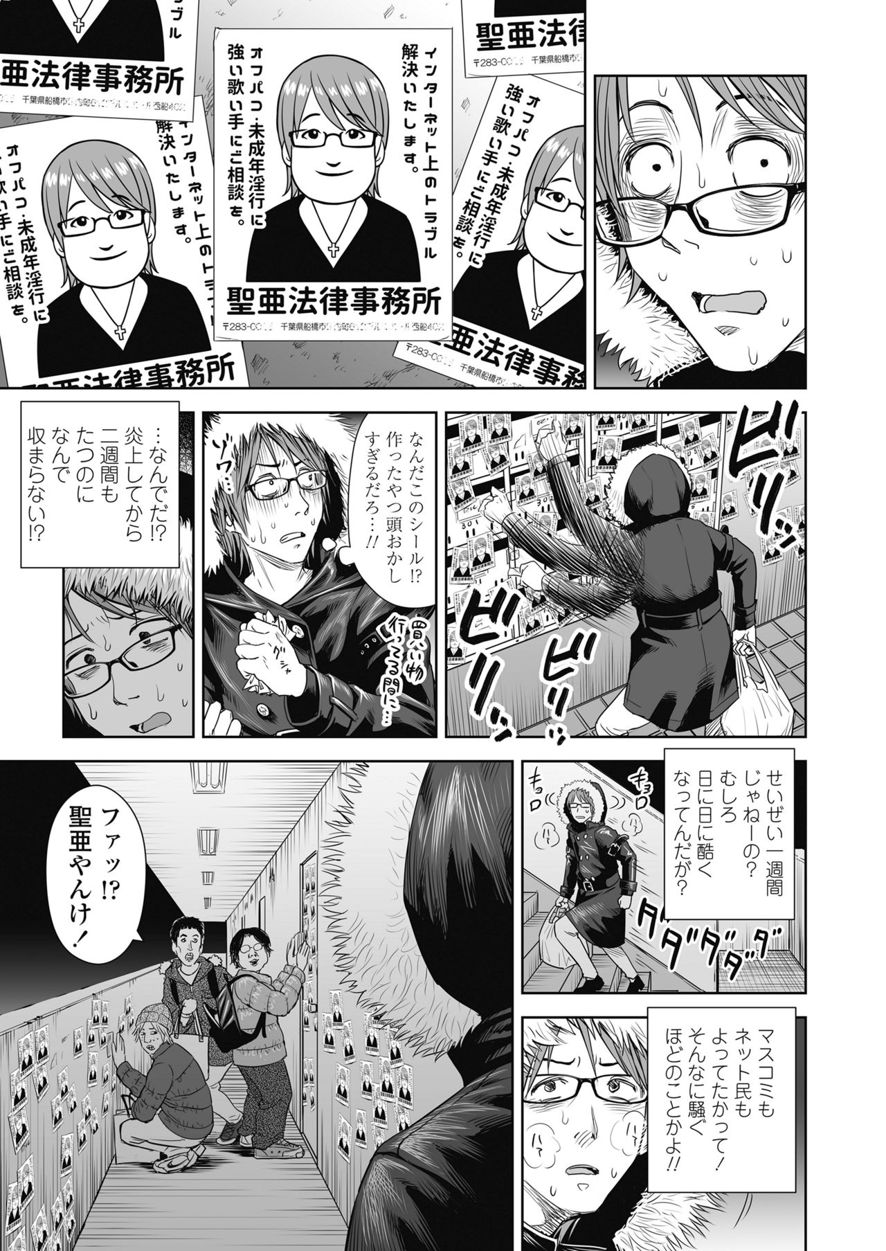 [クジラックス] 歌い手のバラッド 第1-7話 [DL版]
