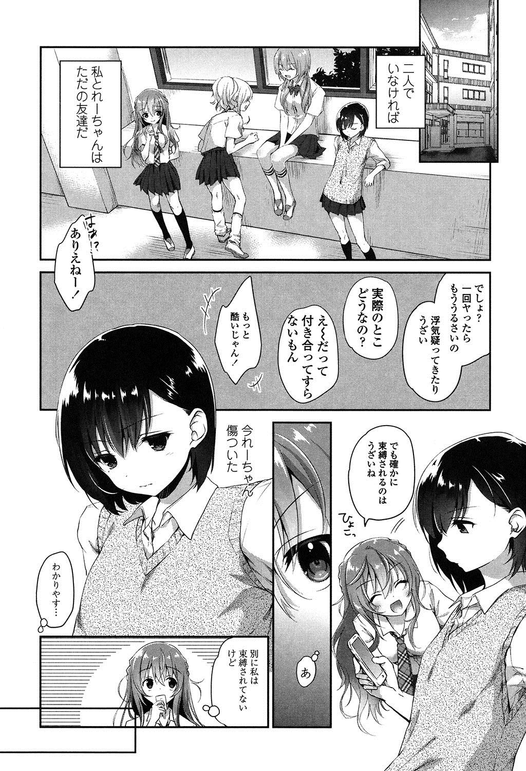 [天凪青磁] 百合色の日々 [DL版]