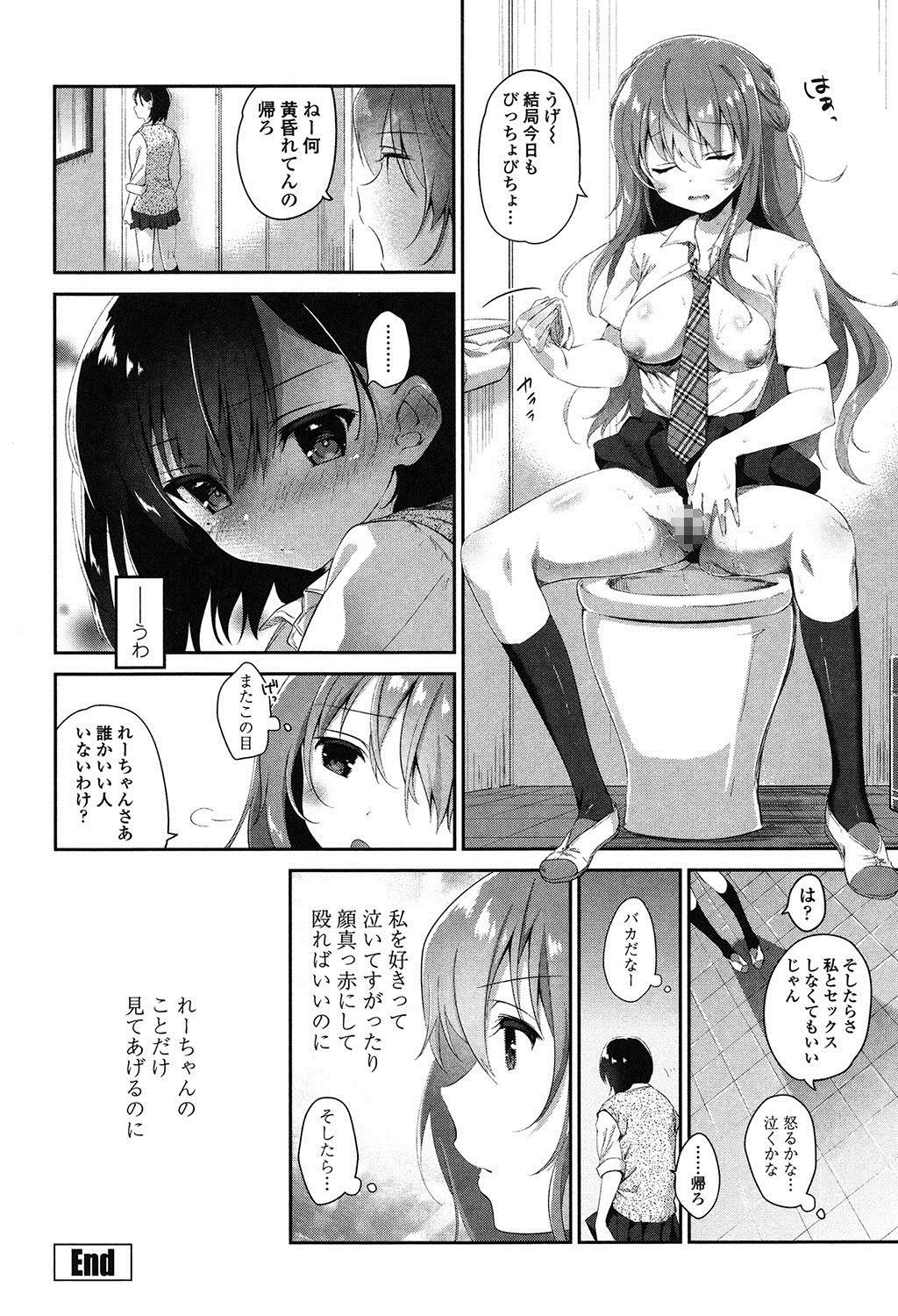 [天凪青磁] 百合色の日々 [DL版]