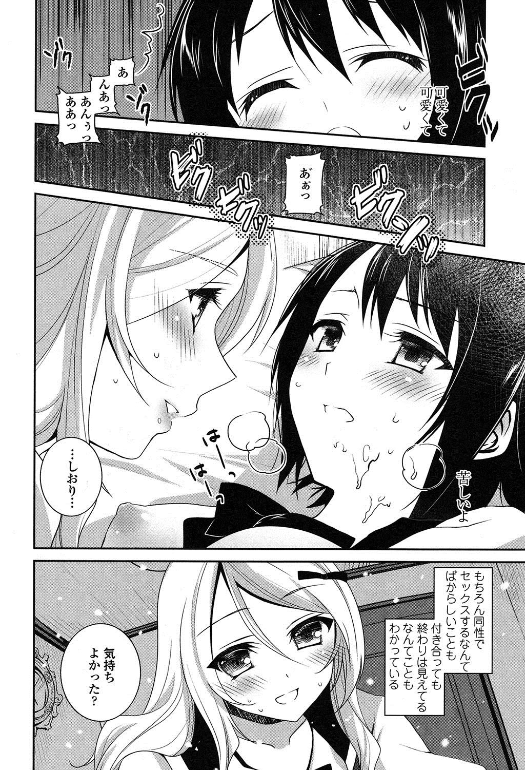 [天凪青磁] 百合色の日々 [DL版]