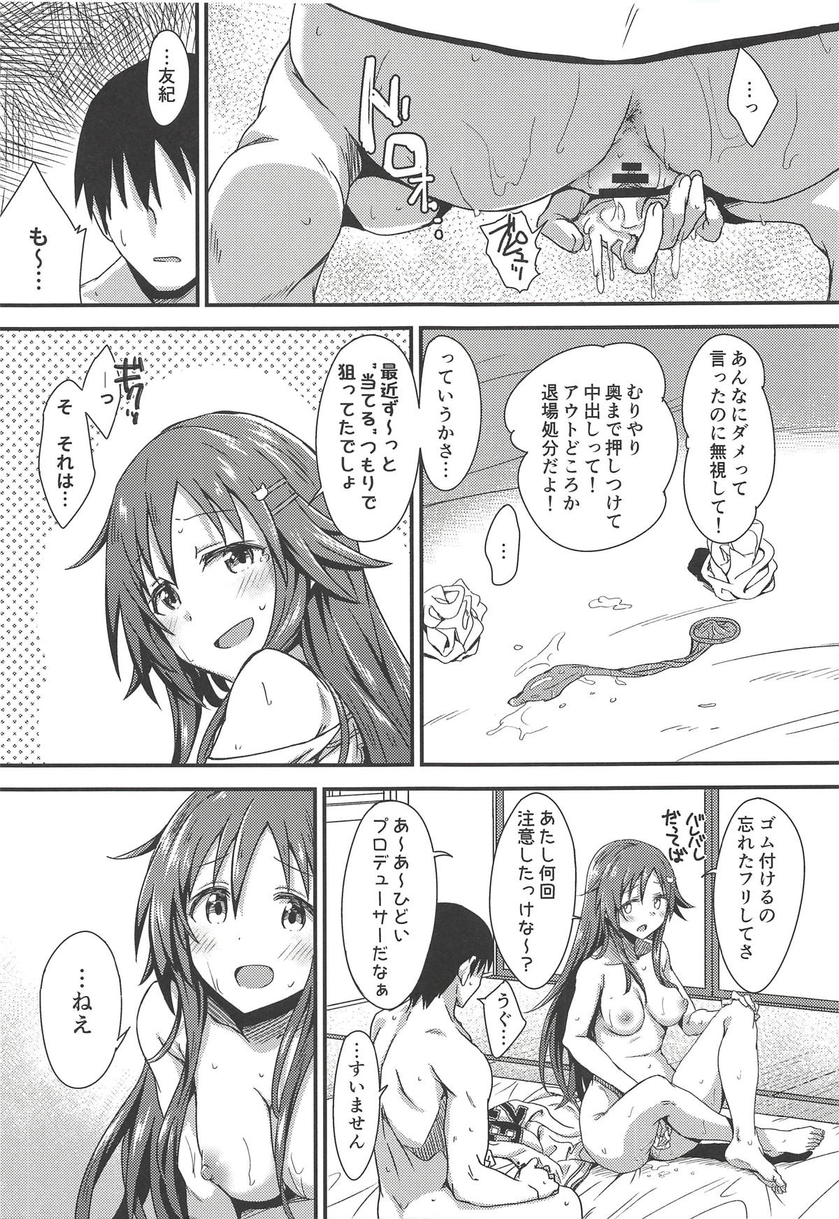 (COMIC1☆14) [干し雪茶 (雪星こころ)] えっちな姫川友紀の全力チャンスタイム (アイドルマスター シンデレラガールズ)