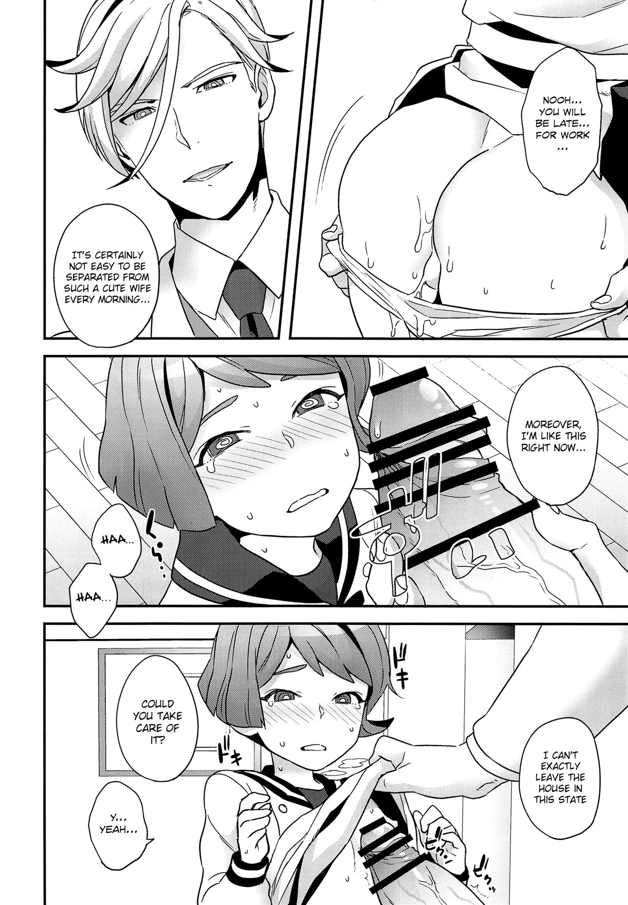 [サヨナラホーネット (ヨシラギ)] Newly married couple (機動戦士ガンダム 鉄血のオルフェンズ) [英訳]