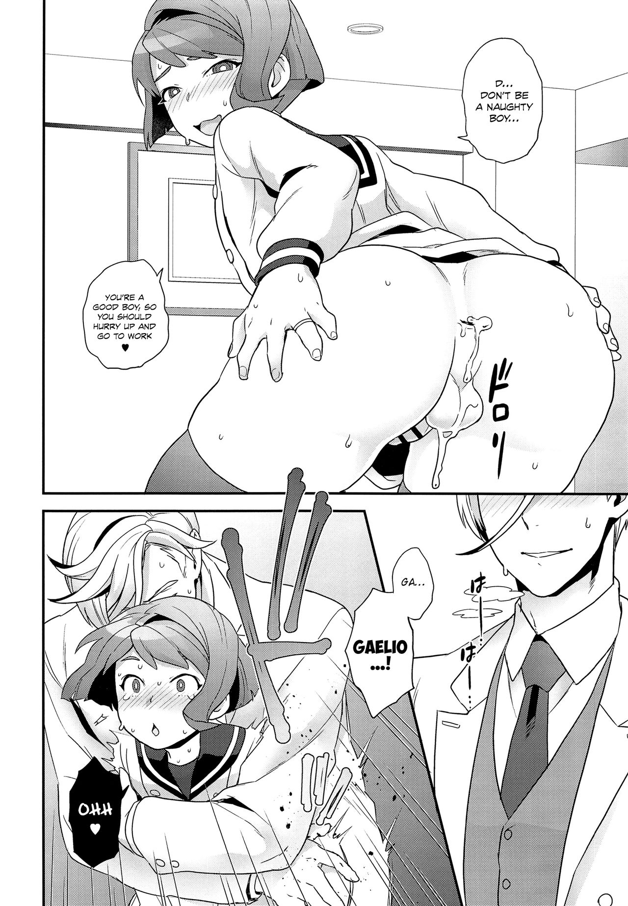 [サヨナラホーネット (ヨシラギ)] Newly married couple (機動戦士ガンダム 鉄血のオルフェンズ) [英訳]