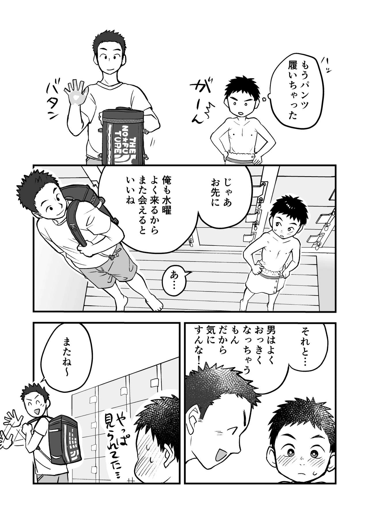 [起床無理 (A禄)] ひみつの水曜日 [DL版]