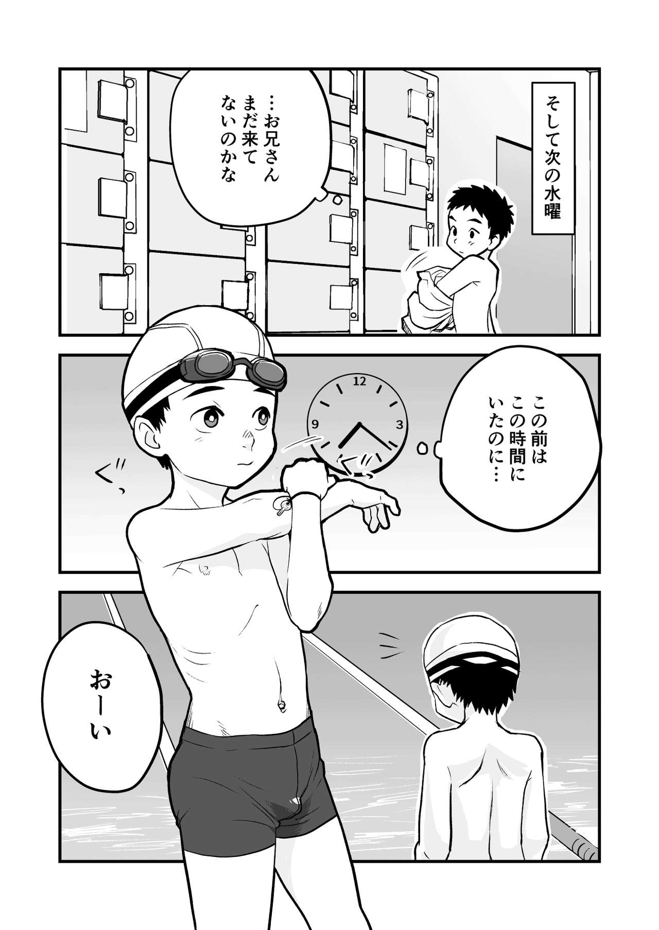 [起床無理 (A禄)] ひみつの水曜日 [DL版]