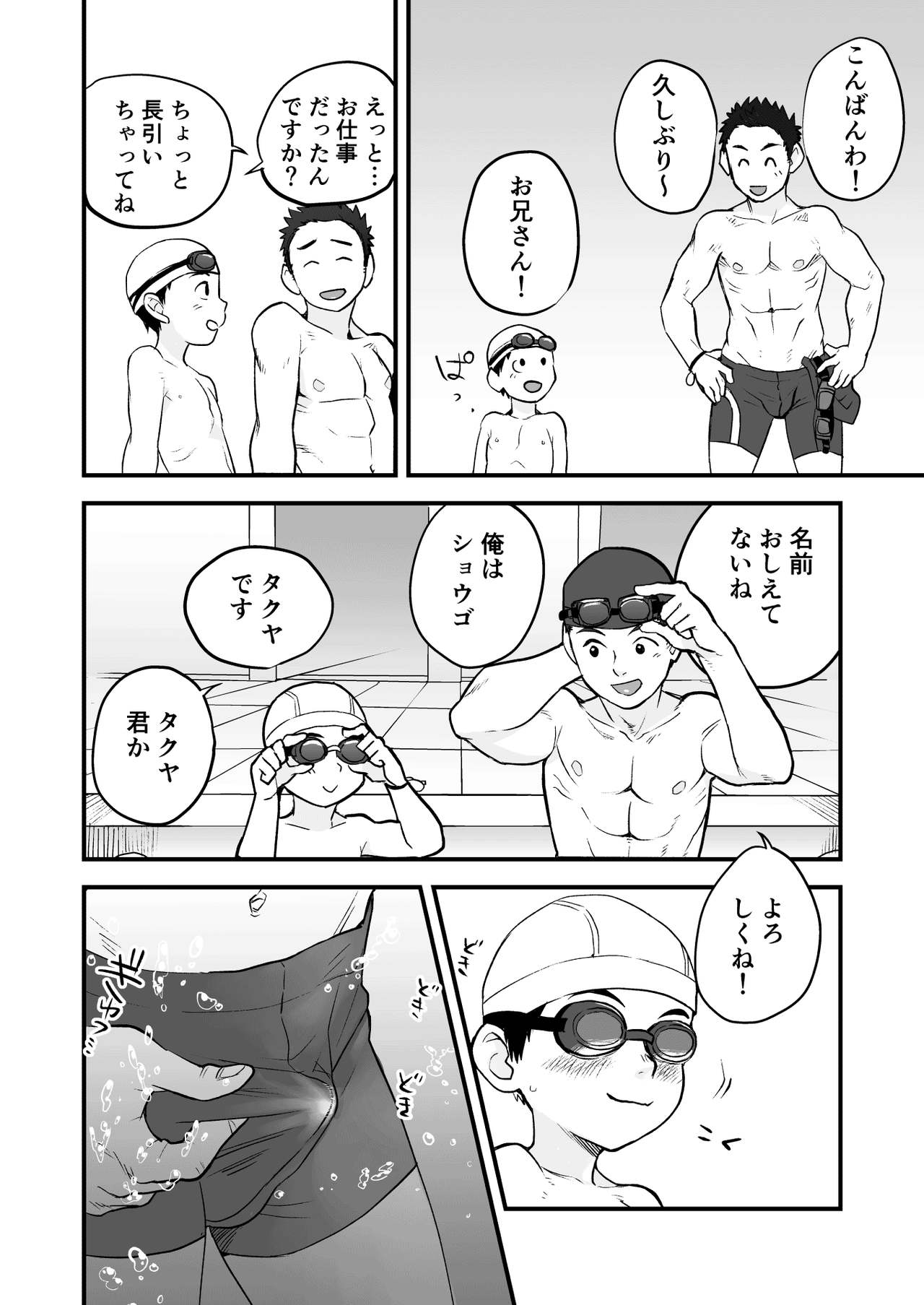 [起床無理 (A禄)] ひみつの水曜日 [DL版]