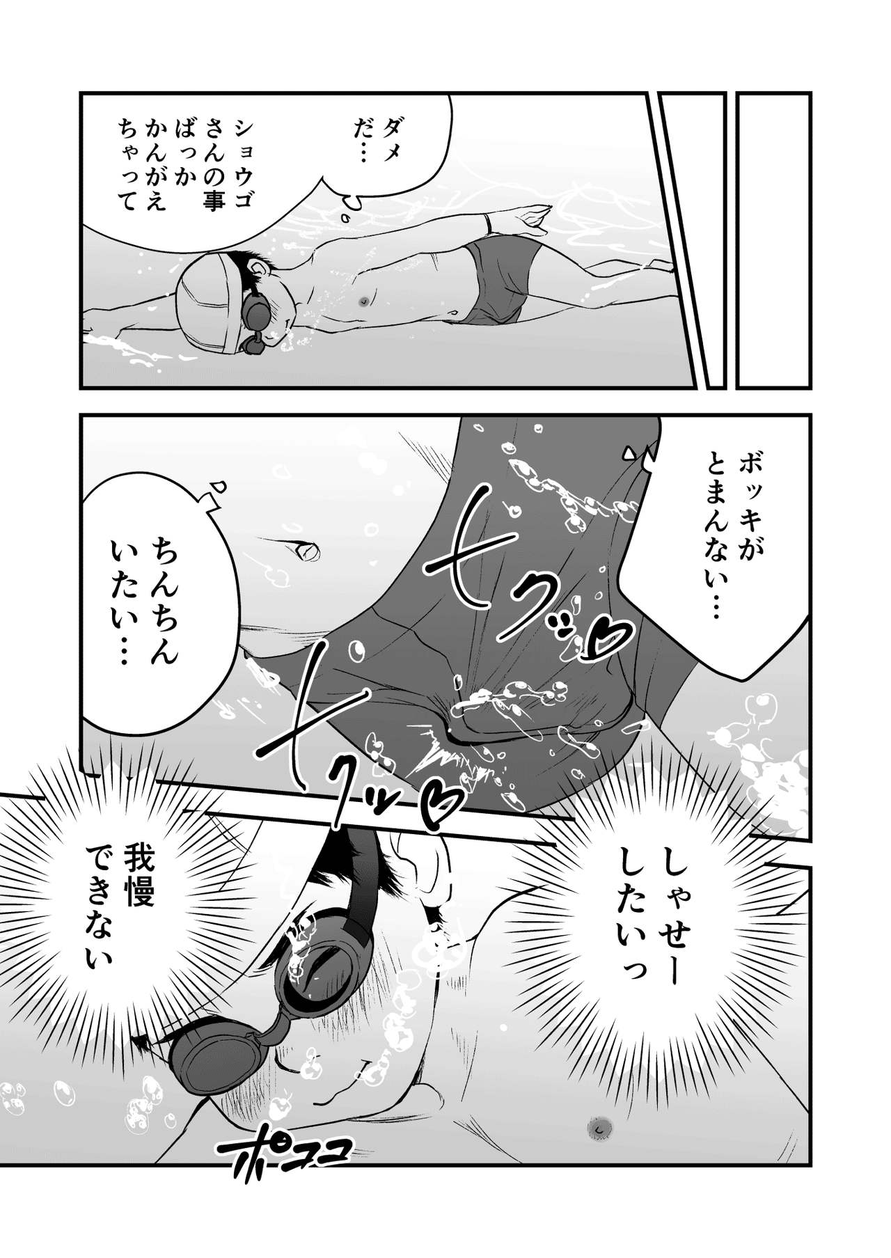 [起床無理 (A禄)] ひみつの水曜日 [DL版]