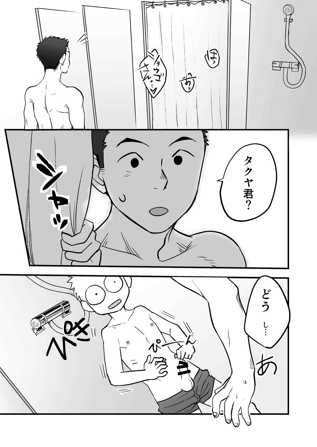 [起床無理 (A禄)] ひみつの水曜日 [DL版]