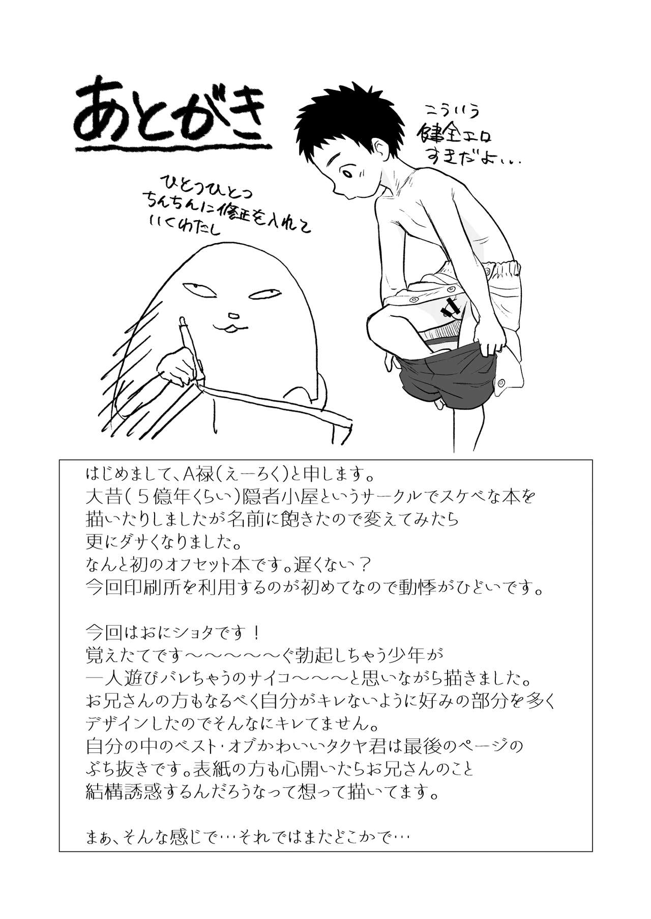 [起床無理 (A禄)] ひみつの水曜日 [DL版]