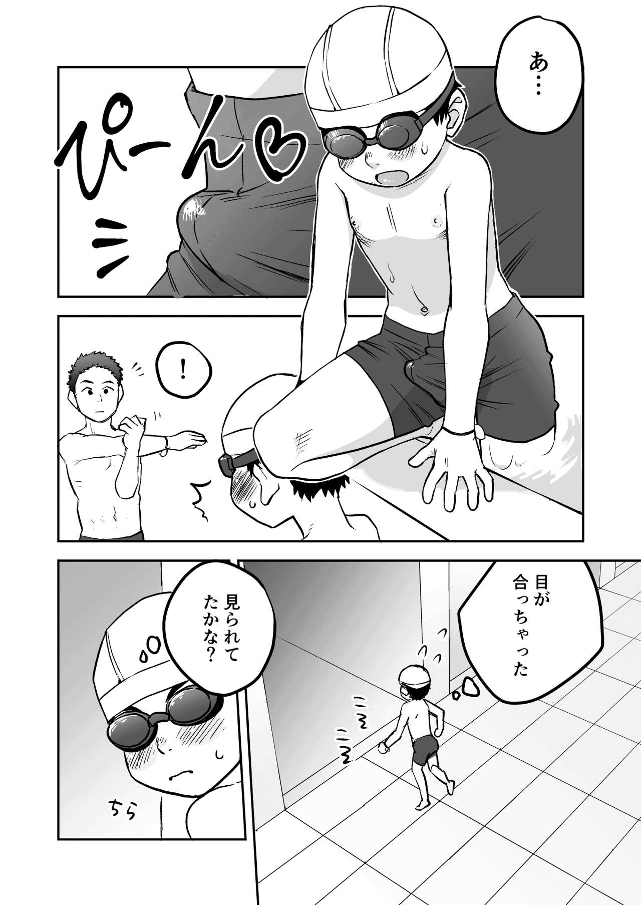 [起床無理 (A禄)] ひみつの水曜日 [DL版]