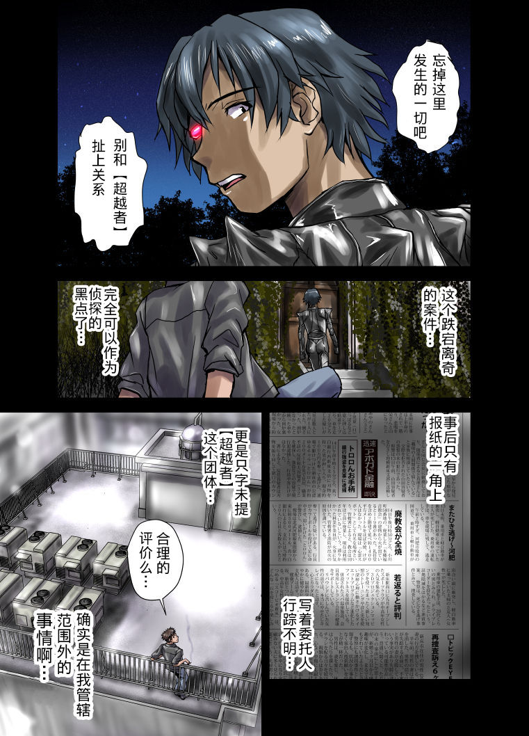 [緋衣響一] 従属の甘い囁き～派遣OL・彩夏25歳 [中国翻訳]