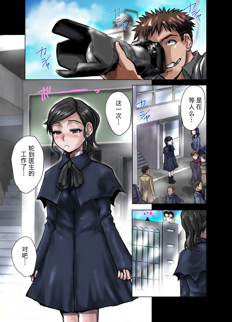 [緋衣響一] 従属の甘い囁き～派遣OL・彩夏25歳 [中国翻訳]