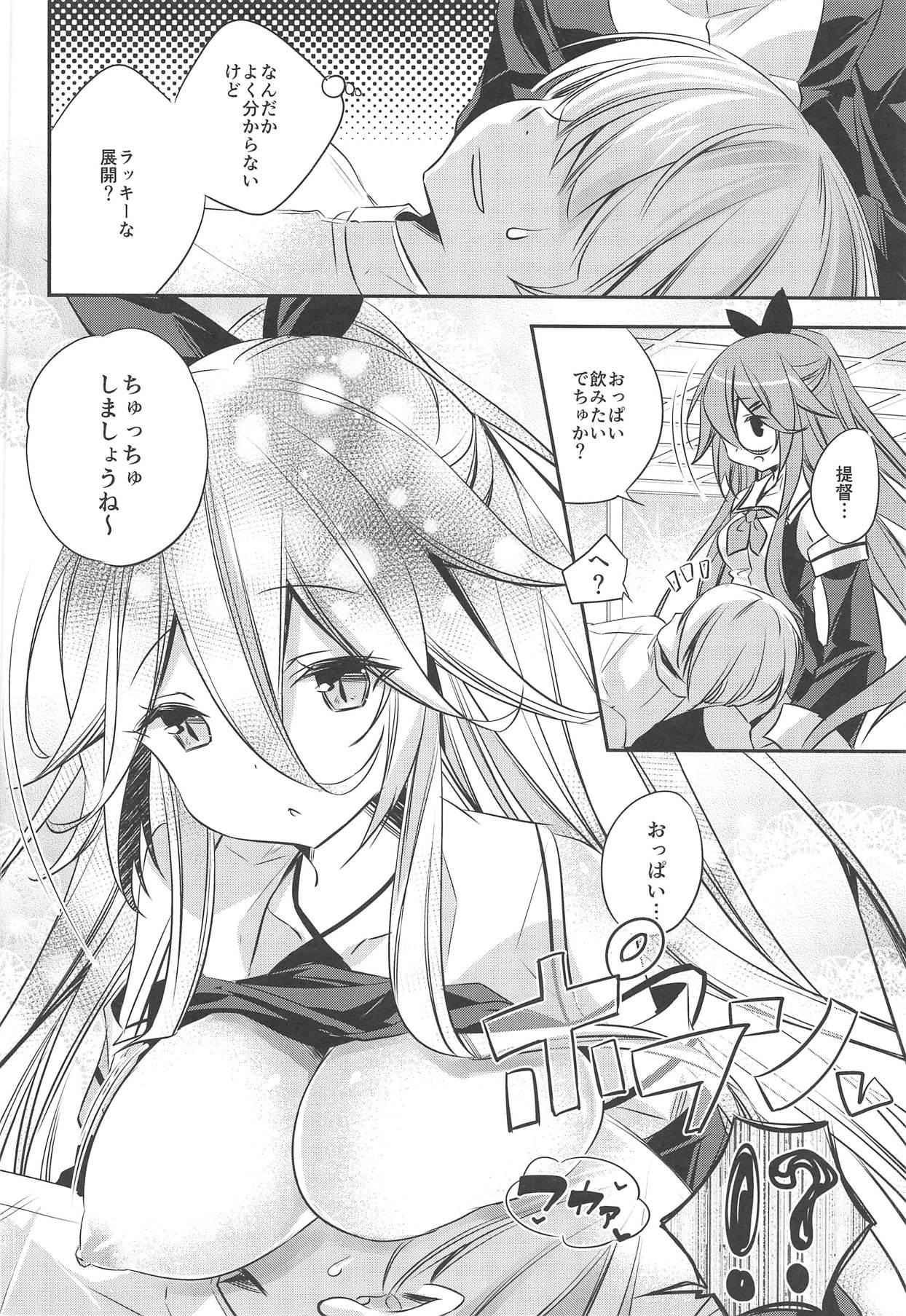 (C94) [SANDAN (くるん)] 山風だって一人前のレディなんだから (艦隊これくしょん -艦これ-)