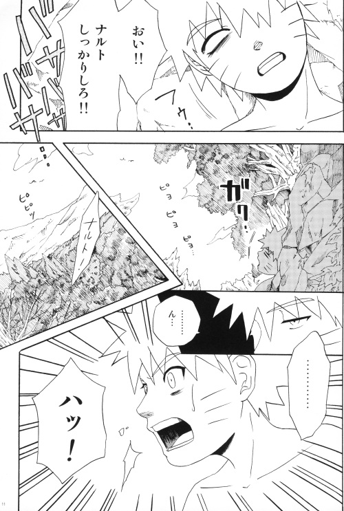 [ん！(にろ)] うちはくん猫にナル (NARUTO -ナルト-)