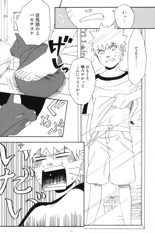 [ん！(にろ)] うちはくん猫にナル (NARUTO -ナルト-)