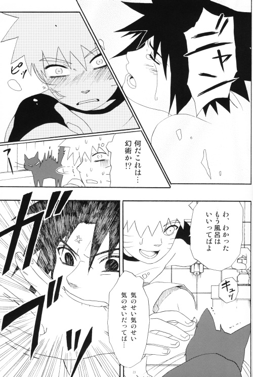 [ん！(にろ)] うちはくん猫にナル (NARUTO -ナルト-)