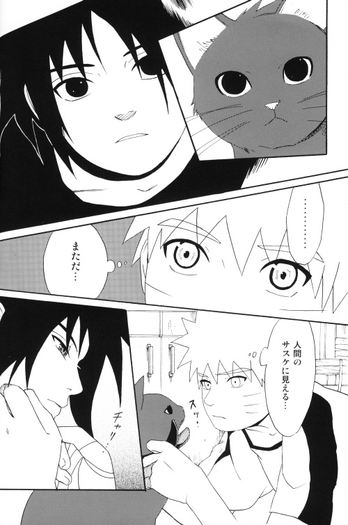 [ん！(にろ)] うちはくん猫にナル (NARUTO -ナルト-)