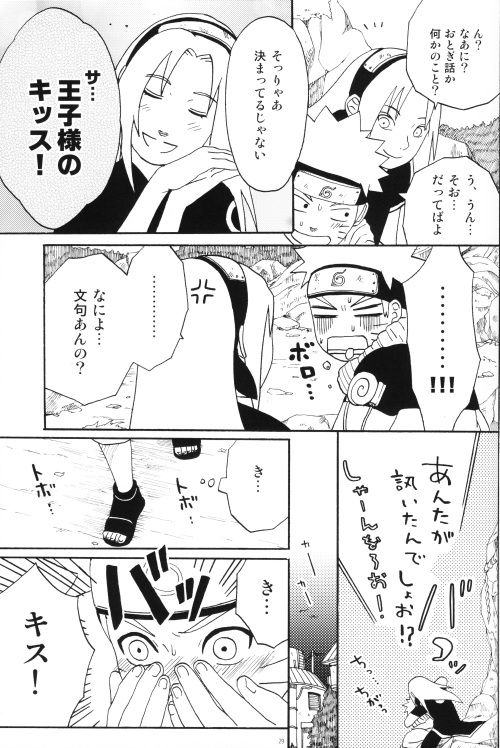 [ん！(にろ)] うちはくん猫にナル (NARUTO -ナルト-)