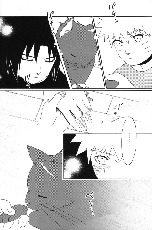 [ん！(にろ)] うちはくん猫にナル (NARUTO -ナルト-)