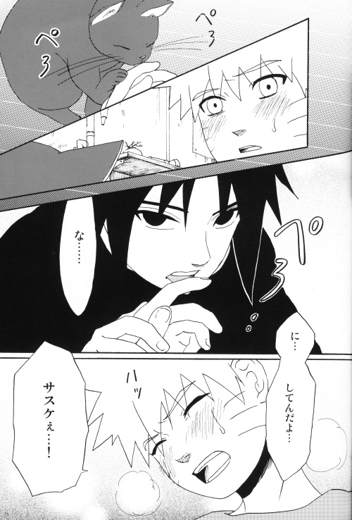 [ん！(にろ)] うちはくん猫にナル (NARUTO -ナルト-)