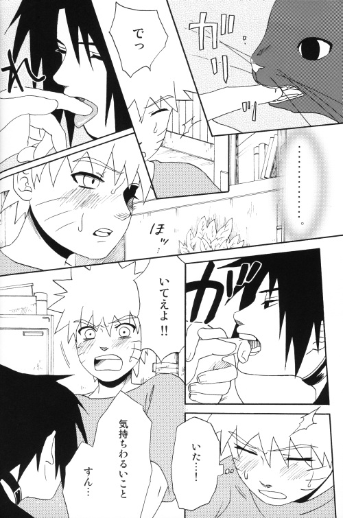 [ん！(にろ)] うちはくん猫にナル (NARUTO -ナルト-)