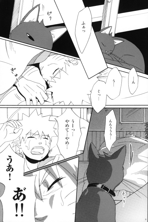 [ん！(にろ)] うちはくん猫にナル (NARUTO -ナルト-)