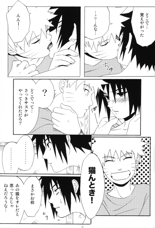 [ん！(にろ)] うちはくん猫にナル (NARUTO -ナルト-)