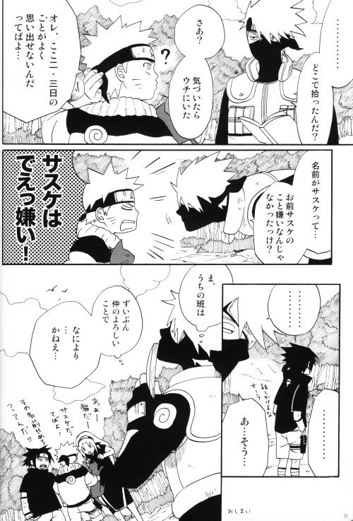 [ん！(にろ)] うちはくん猫にナル (NARUTO -ナルト-)