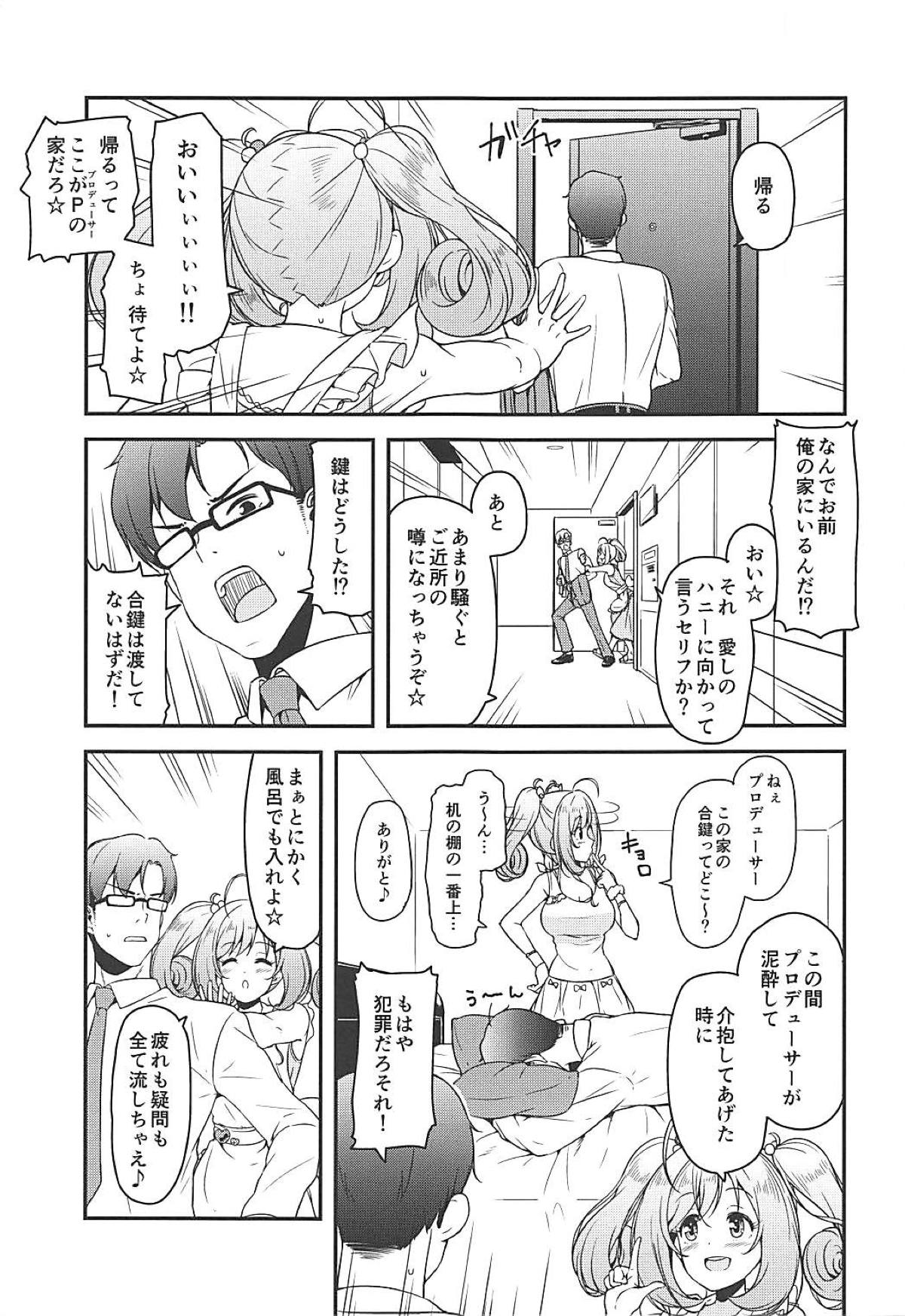 (C94) [なると研究社 (久壁おと)] SWEET COHABITATION (アイドルマスター シンデレラガールズ)