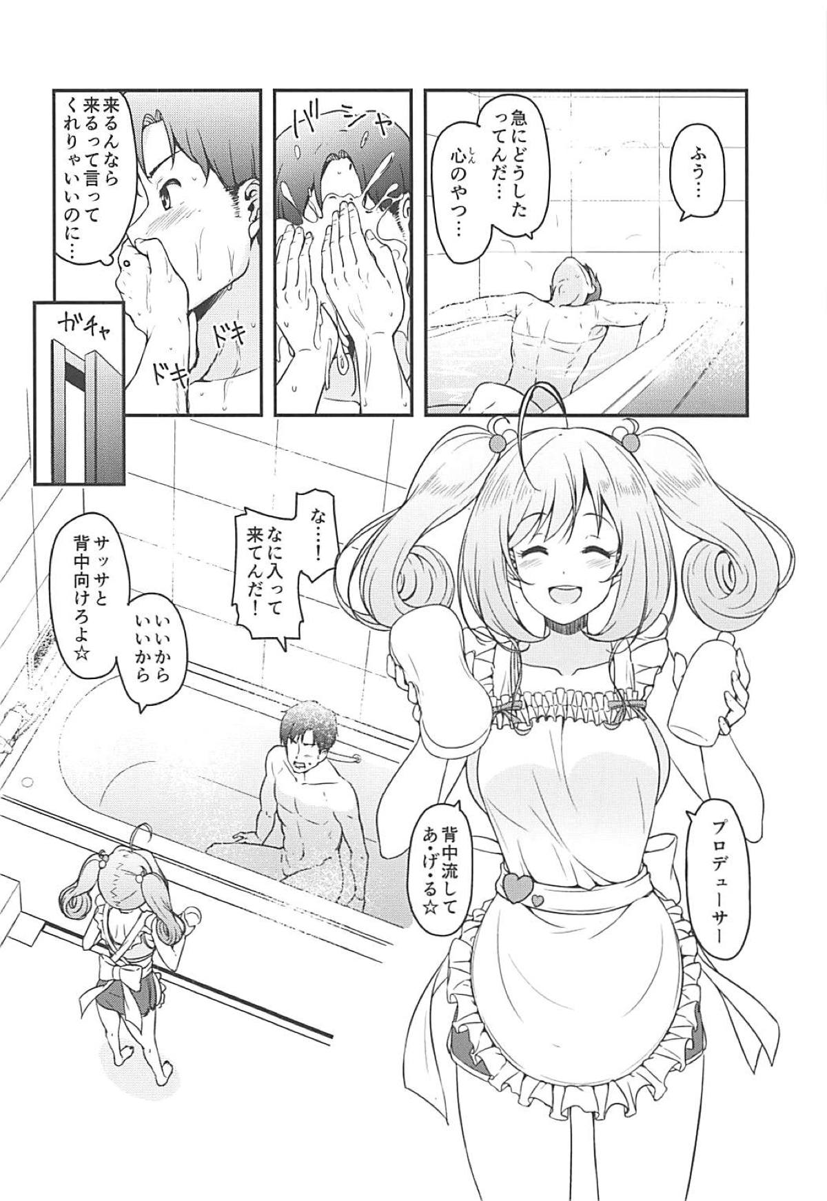 (C94) [なると研究社 (久壁おと)] SWEET COHABITATION (アイドルマスター シンデレラガールズ)