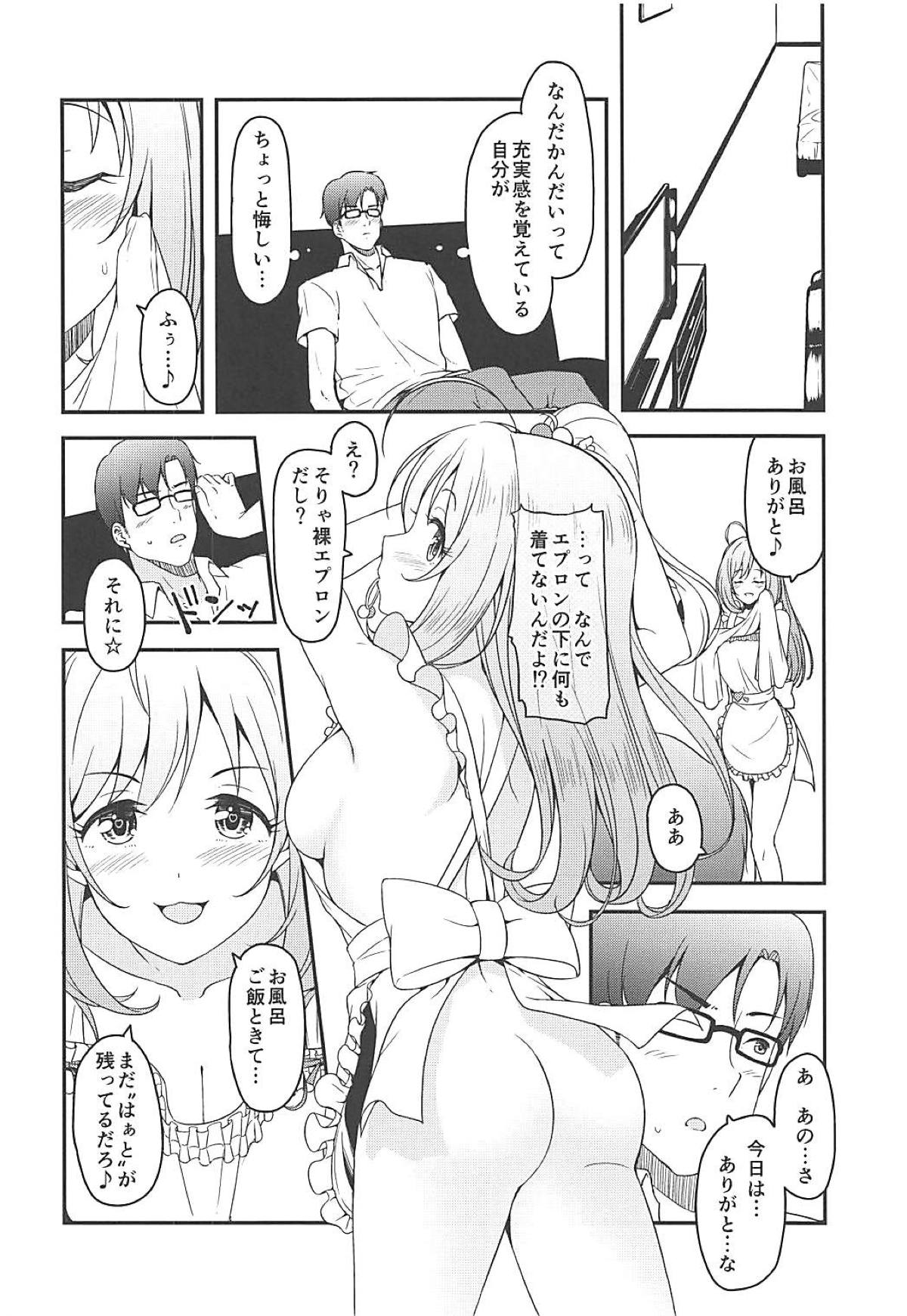 (C94) [なると研究社 (久壁おと)] SWEET COHABITATION (アイドルマスター シンデレラガールズ)