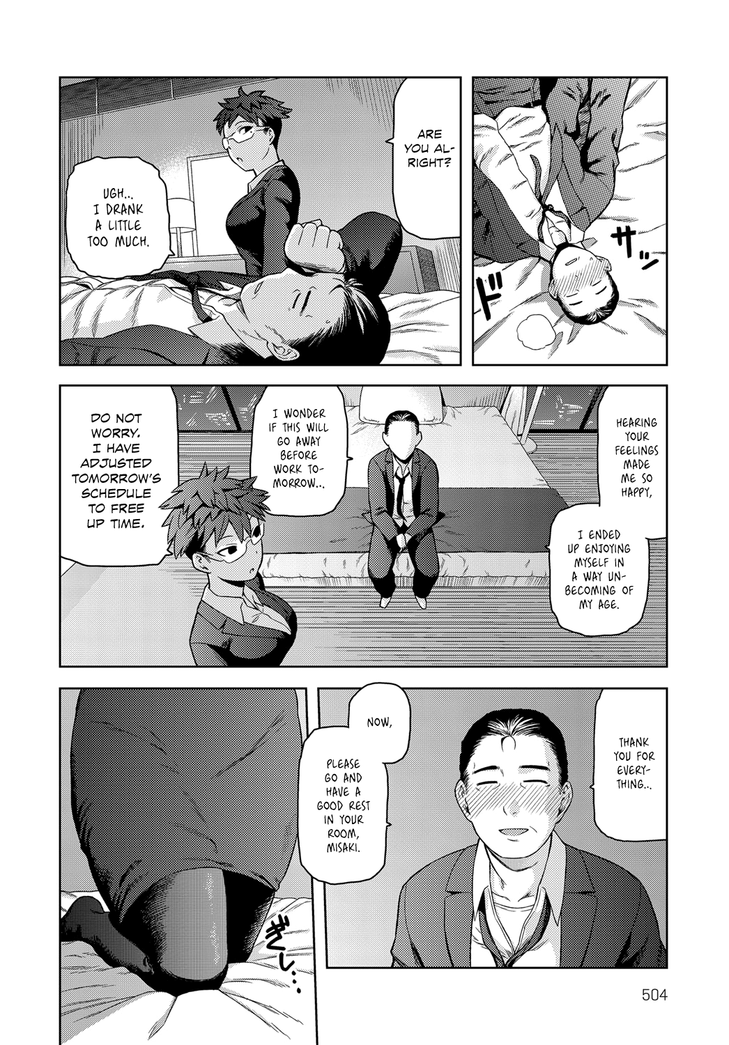 [佃煮] お父さんとは呼びたくない (COMIC アンスリウム 2018年1月号) [英訳] [DL版]