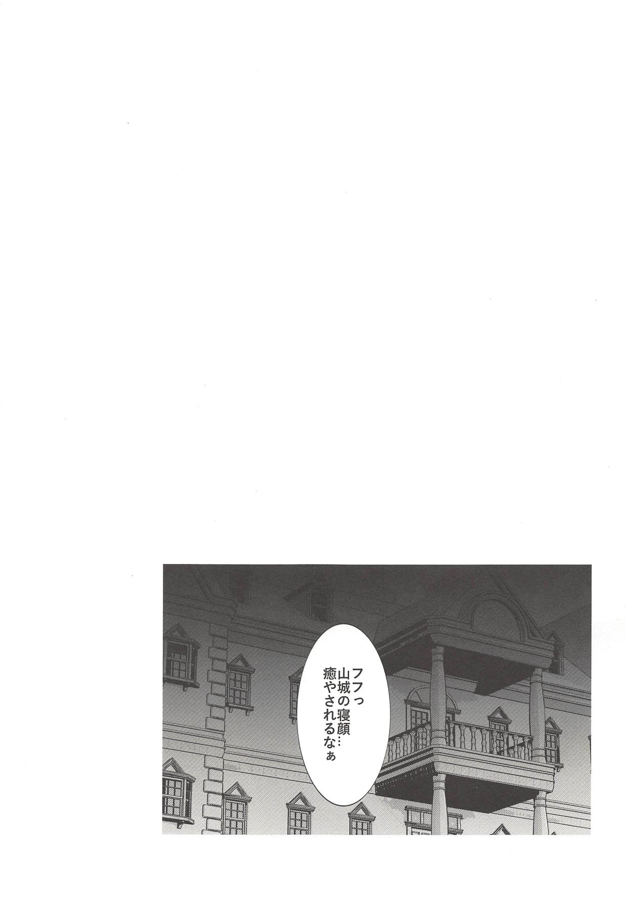 (C93) [DANGER=ZONE (刻田門大)] 山城さんはすぐ転ぶ (アズールレーン)