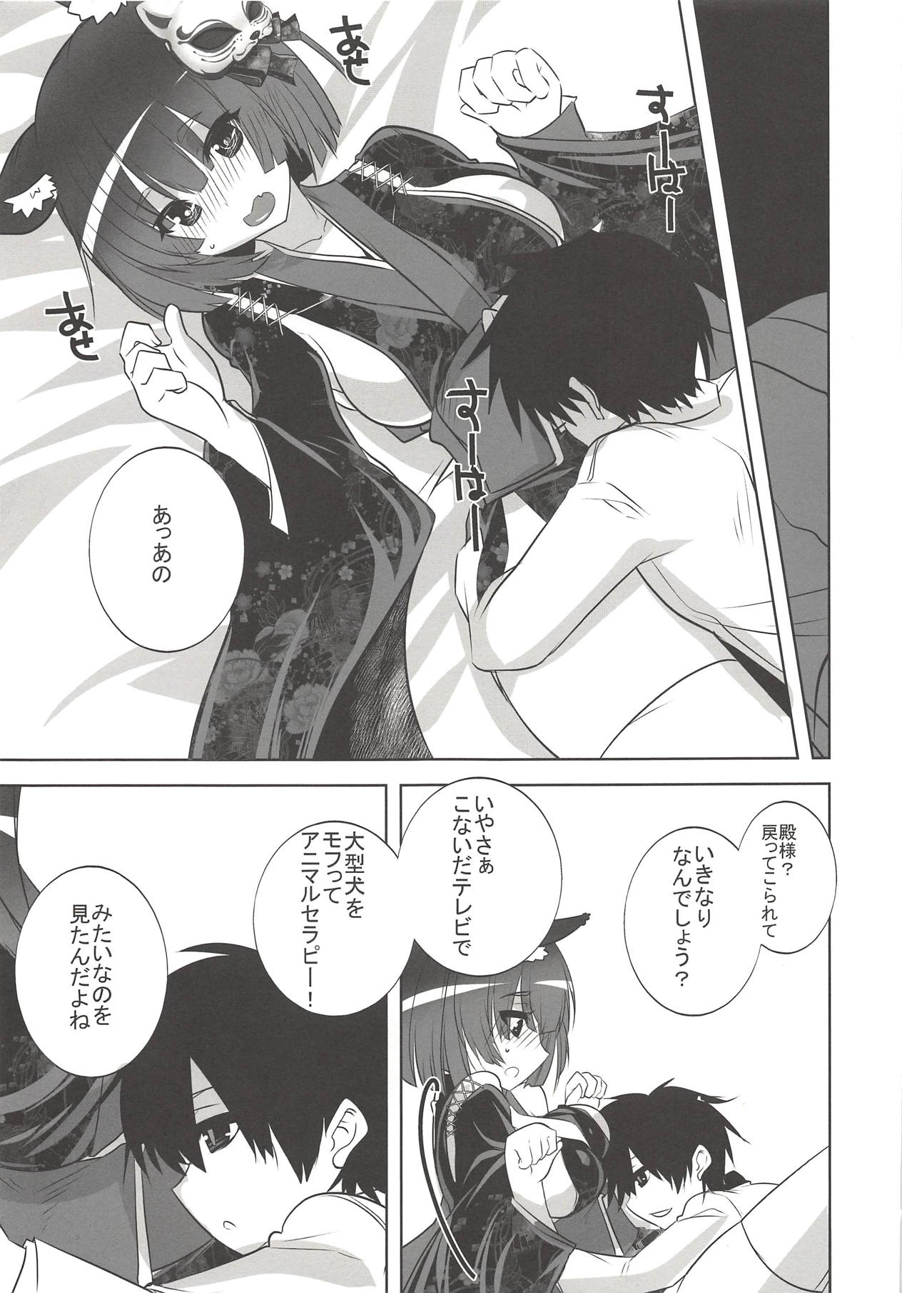 (C93) [DANGER=ZONE (刻田門大)] 山城さんはすぐ転ぶ (アズールレーン)