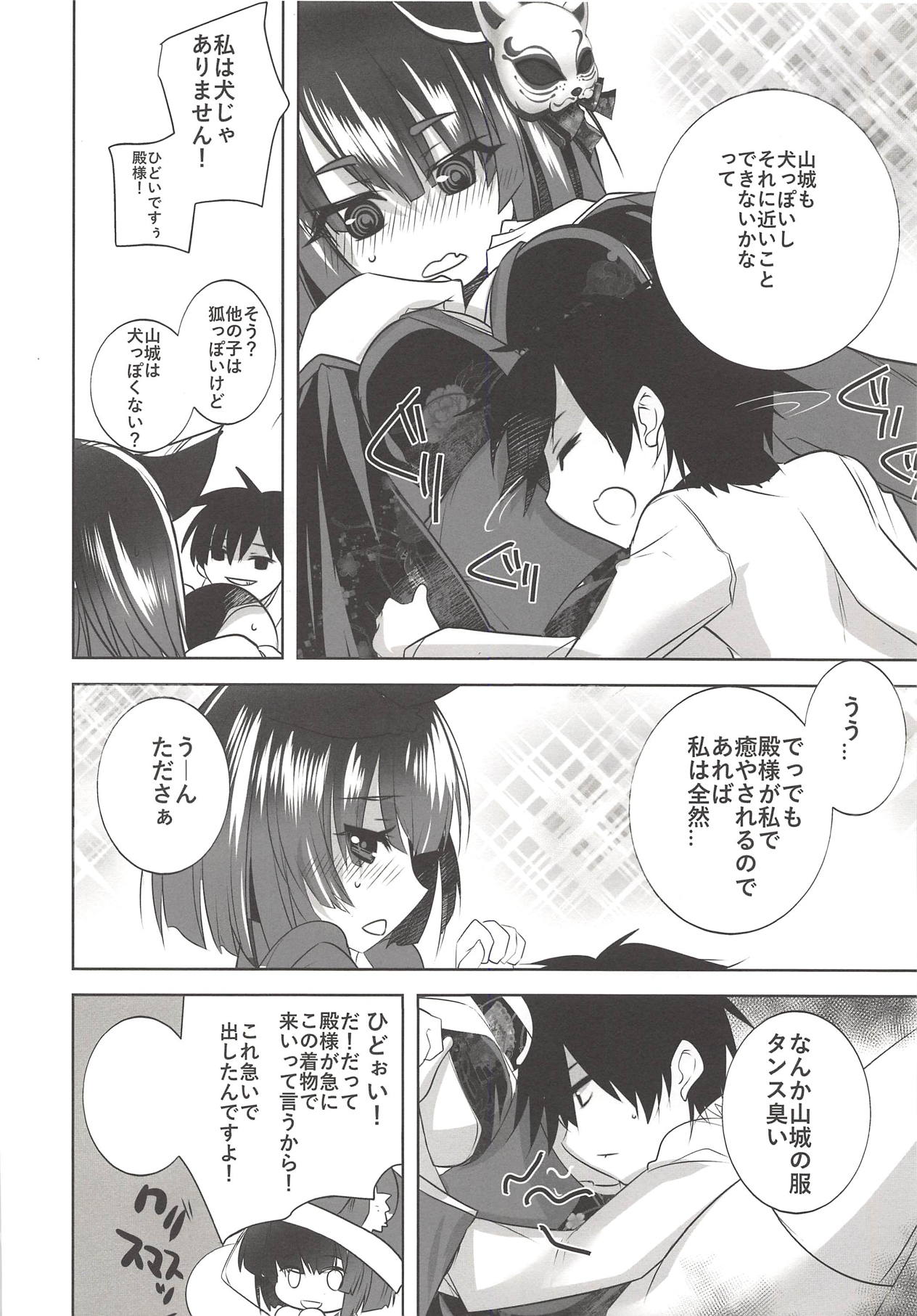 (C93) [DANGER=ZONE (刻田門大)] 山城さんはすぐ転ぶ (アズールレーン)