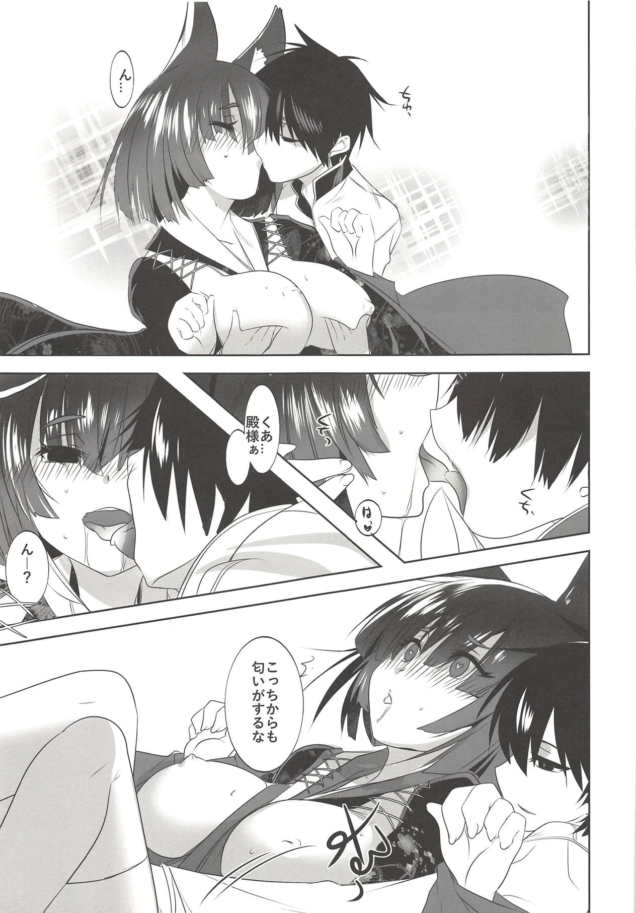 (C93) [DANGER=ZONE (刻田門大)] 山城さんはすぐ転ぶ (アズールレーン)