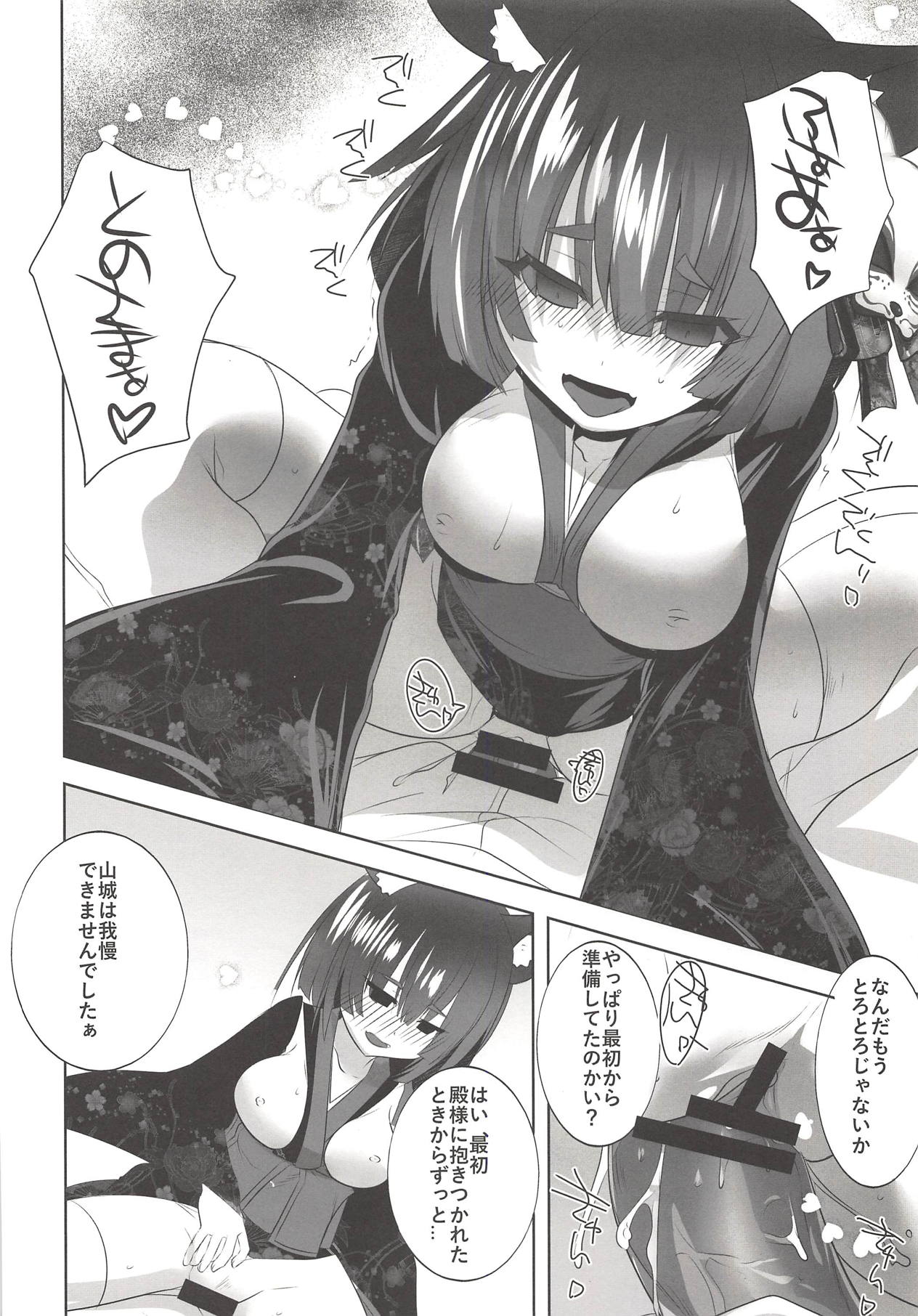 (C93) [DANGER=ZONE (刻田門大)] 山城さんはすぐ転ぶ (アズールレーン)