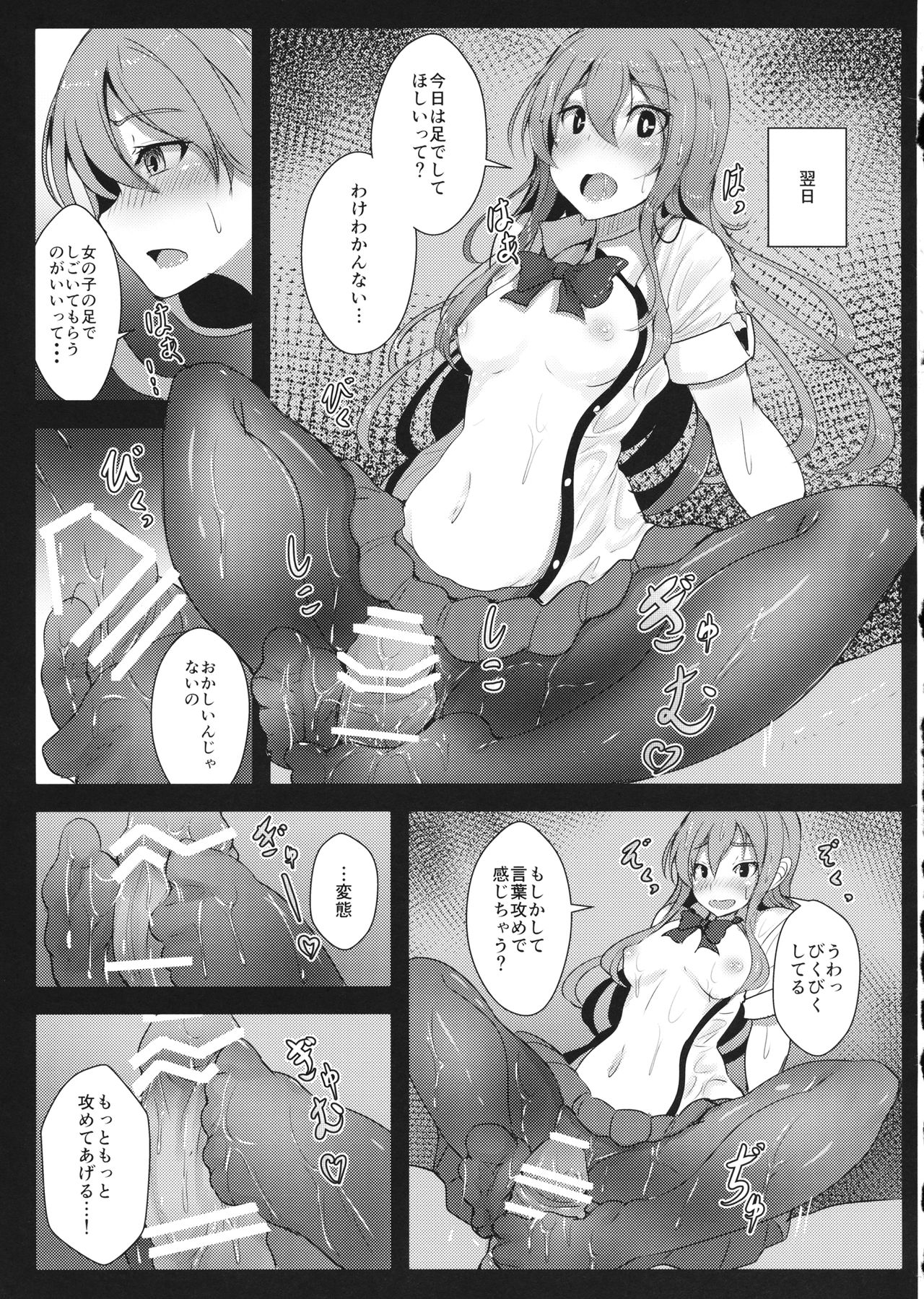 (例大祭14) [はくせん (おぱんちゅ)] 天子ちゃんのえろ本 (東方Project)