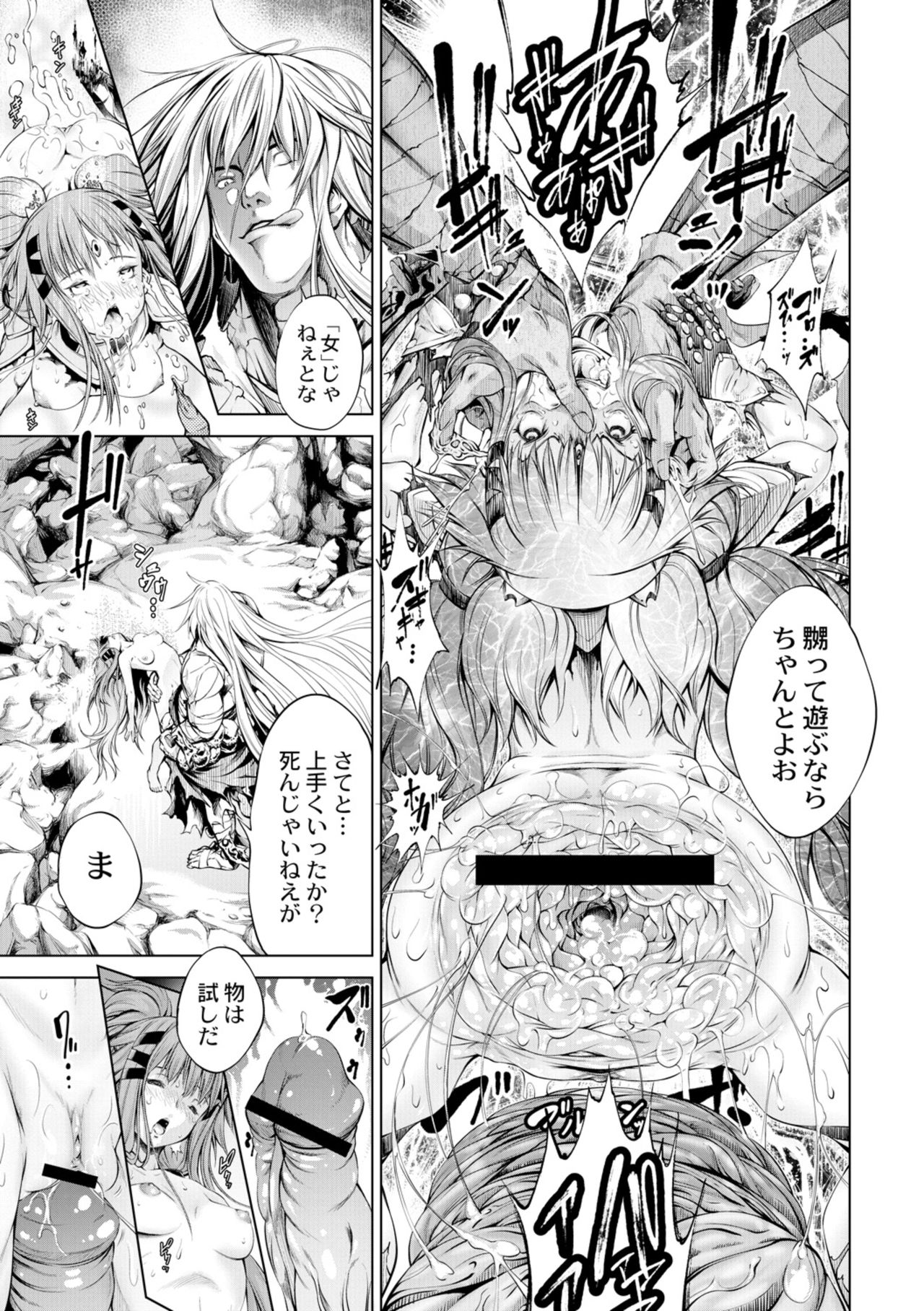 [空想] セイヴァーオブザマリシアス～少女叛逆～ 2話 [DL版]