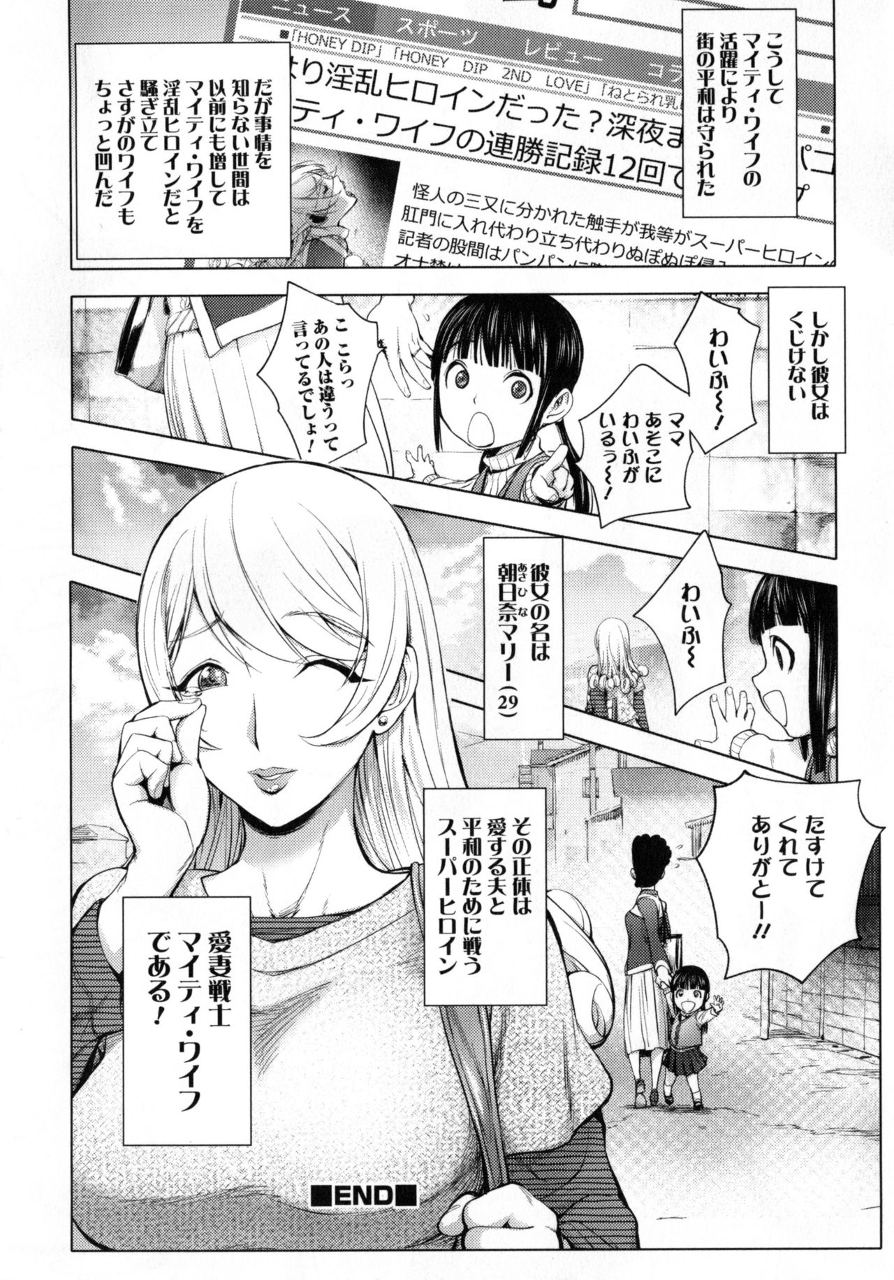 [蒟吉人] ゆるしてあなた… [無修正]