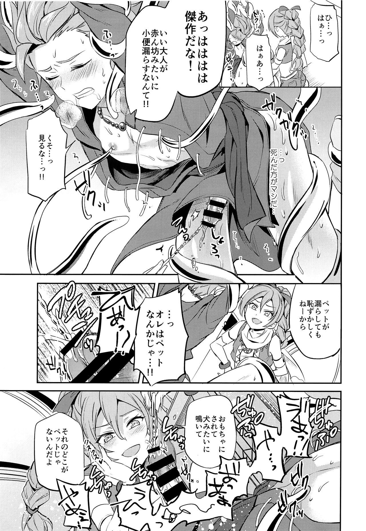 (C93) [うさみみしんどろーむ (えるたすく)] おれだけのクソ兄貴 (ドラゴンクエストXI)