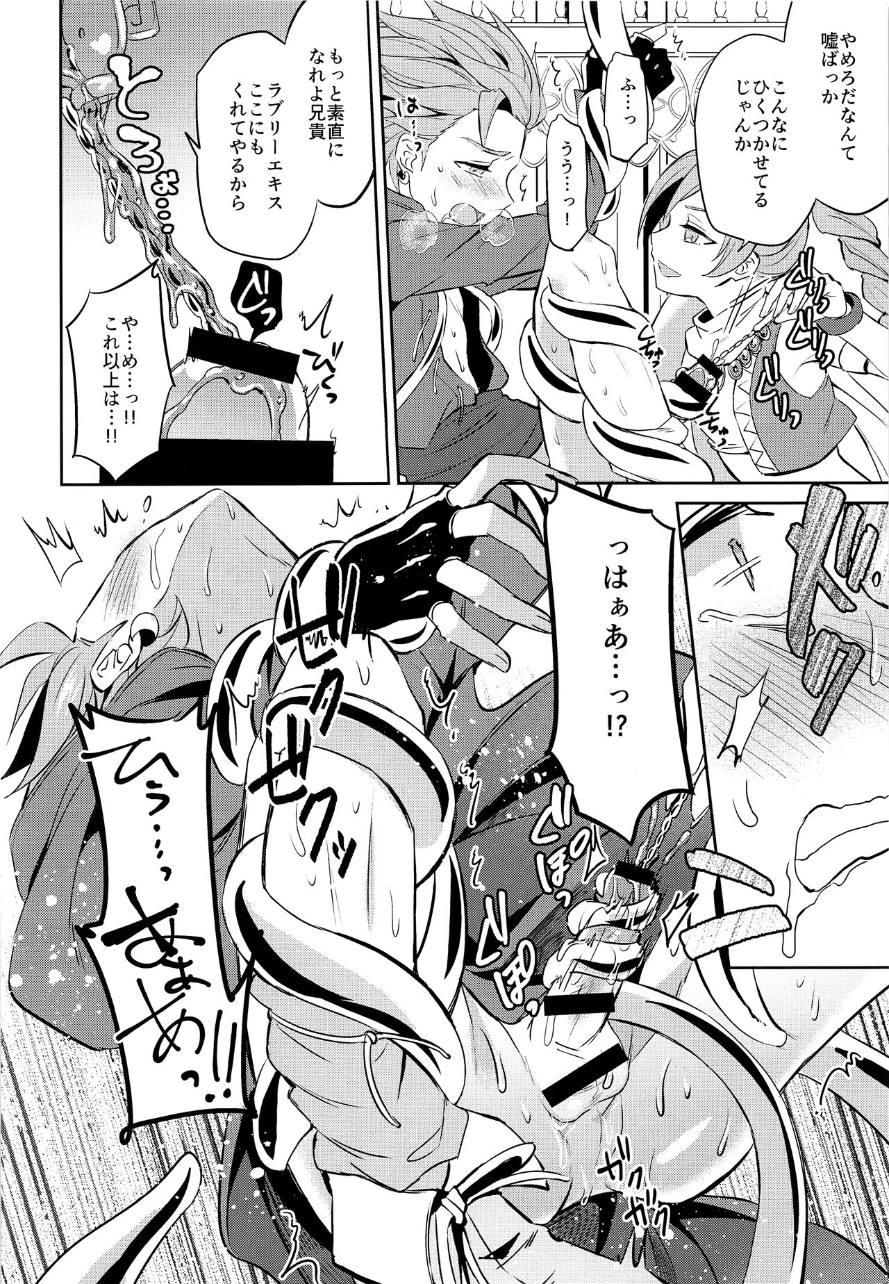 (C93) [うさみみしんどろーむ (えるたすく)] おれだけのクソ兄貴 (ドラゴンクエストXI)