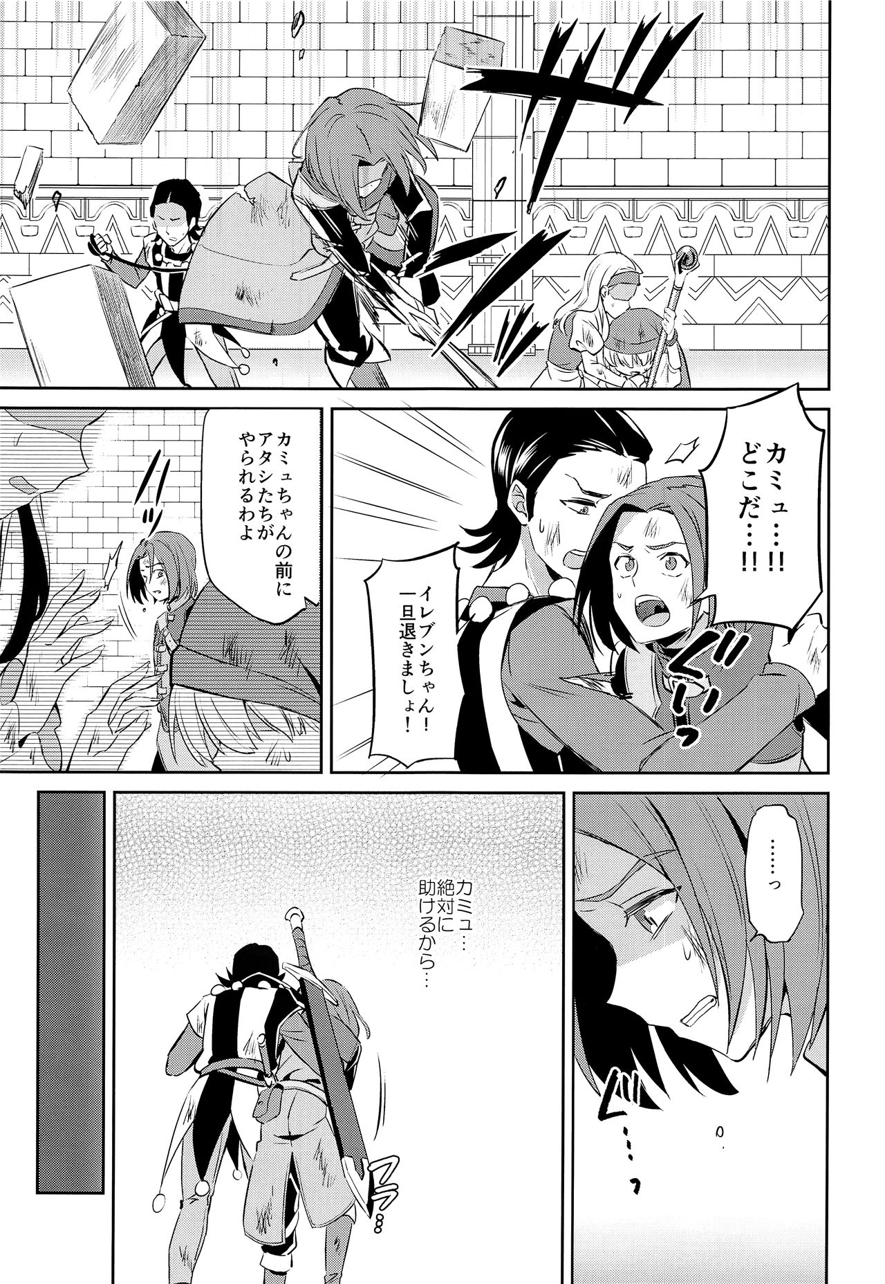 (C93) [うさみみしんどろーむ (えるたすく)] おれだけのクソ兄貴 (ドラゴンクエストXI)