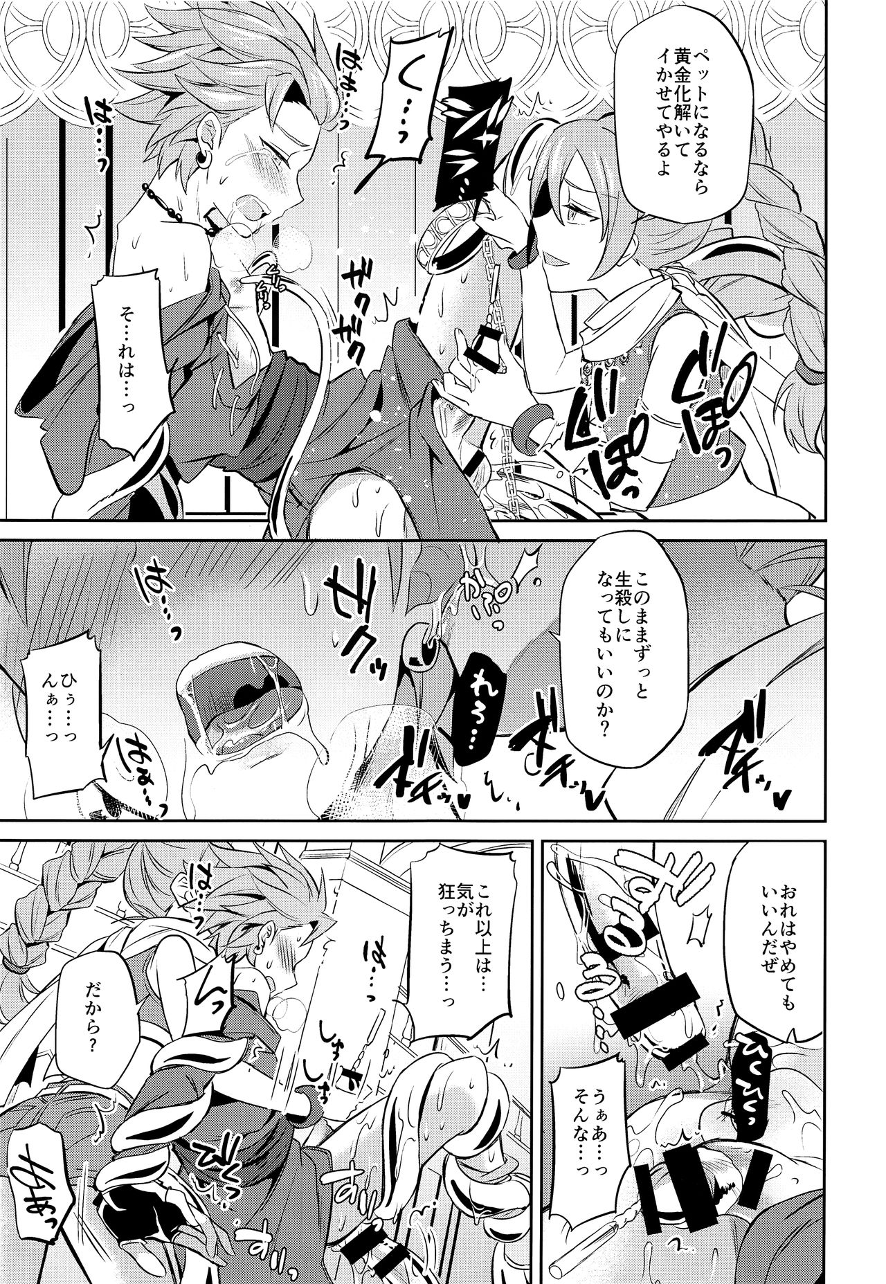 (C93) [うさみみしんどろーむ (えるたすく)] おれだけのクソ兄貴 (ドラゴンクエストXI)