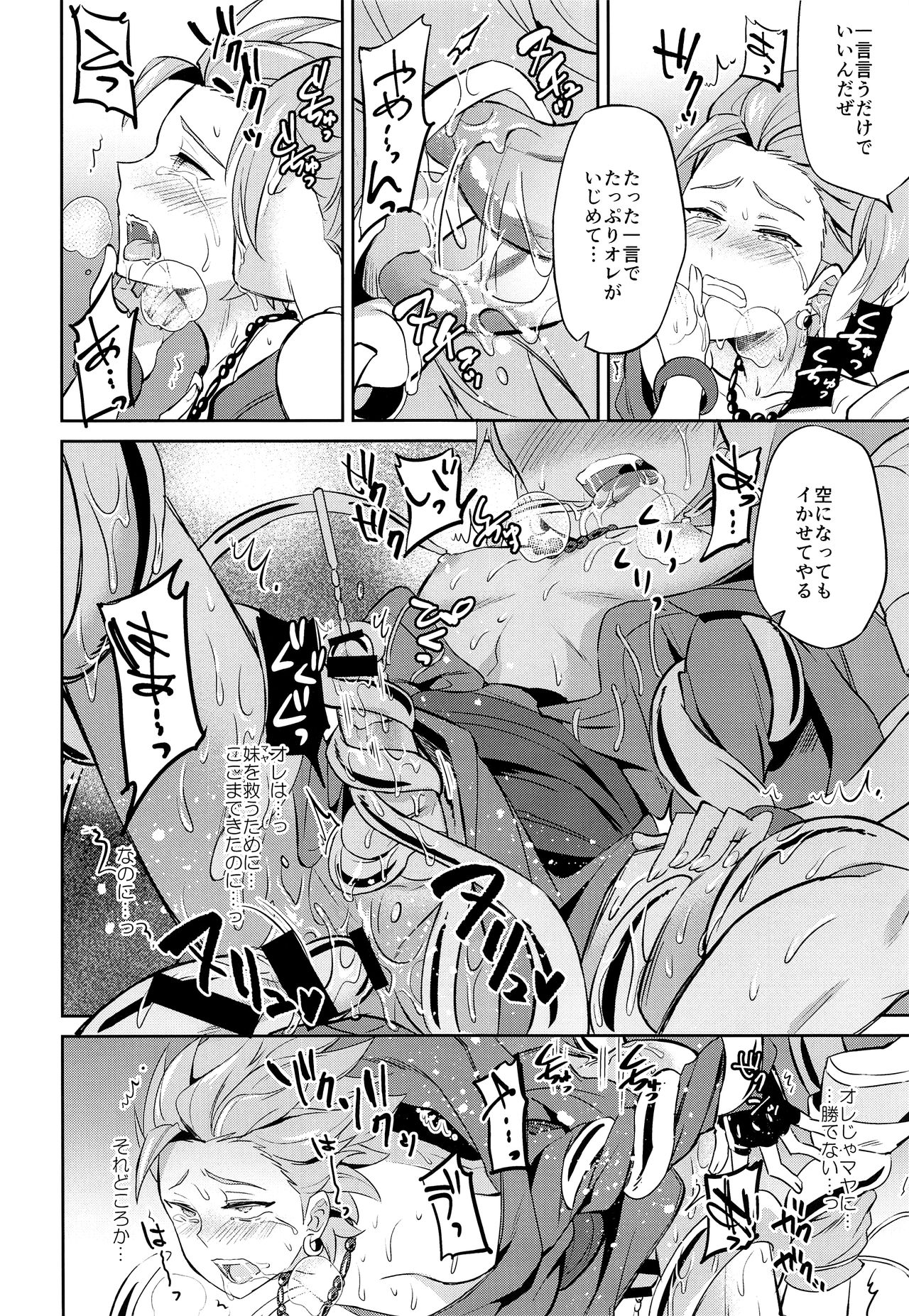 (C93) [うさみみしんどろーむ (えるたすく)] おれだけのクソ兄貴 (ドラゴンクエストXI)