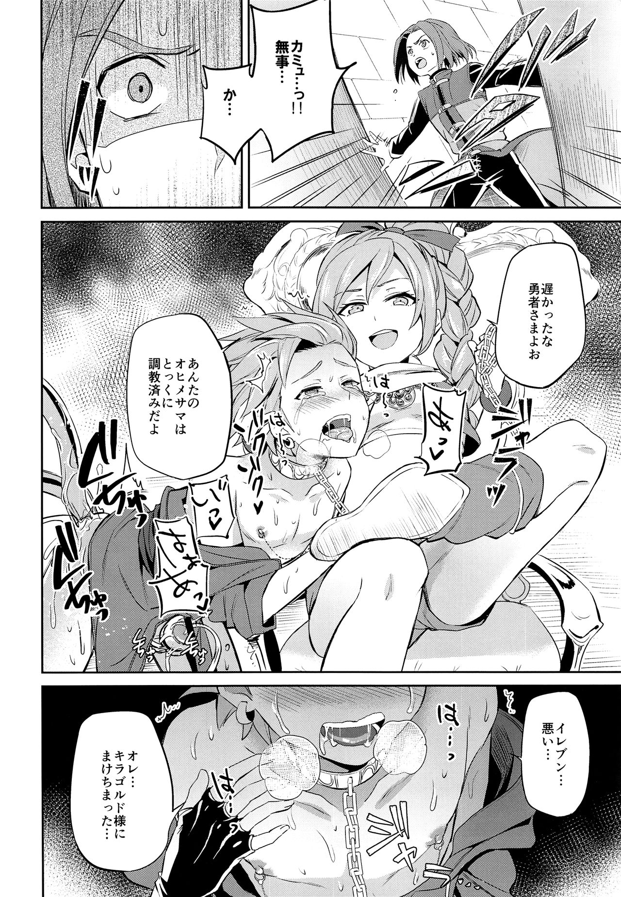 (C93) [うさみみしんどろーむ (えるたすく)] おれだけのクソ兄貴 (ドラゴンクエストXI)